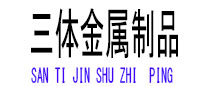 夹江光伏配件