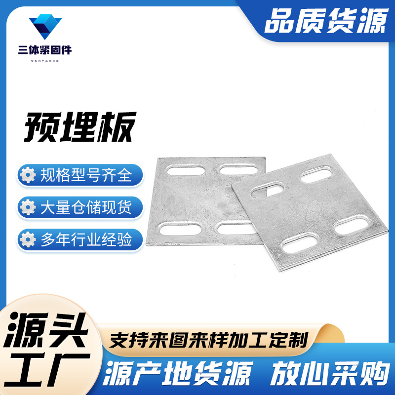 夹江三体金属制品